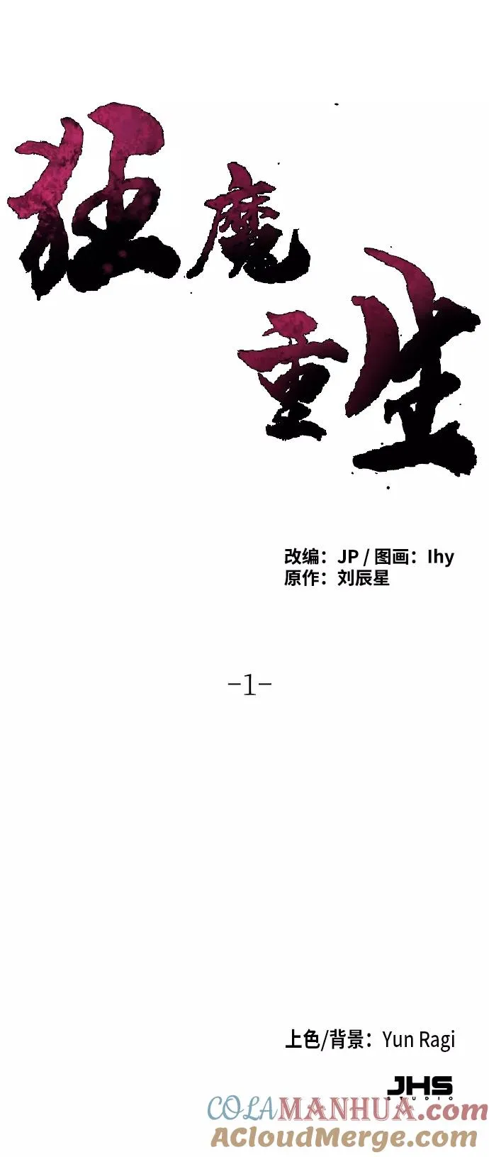 第1话 第94页