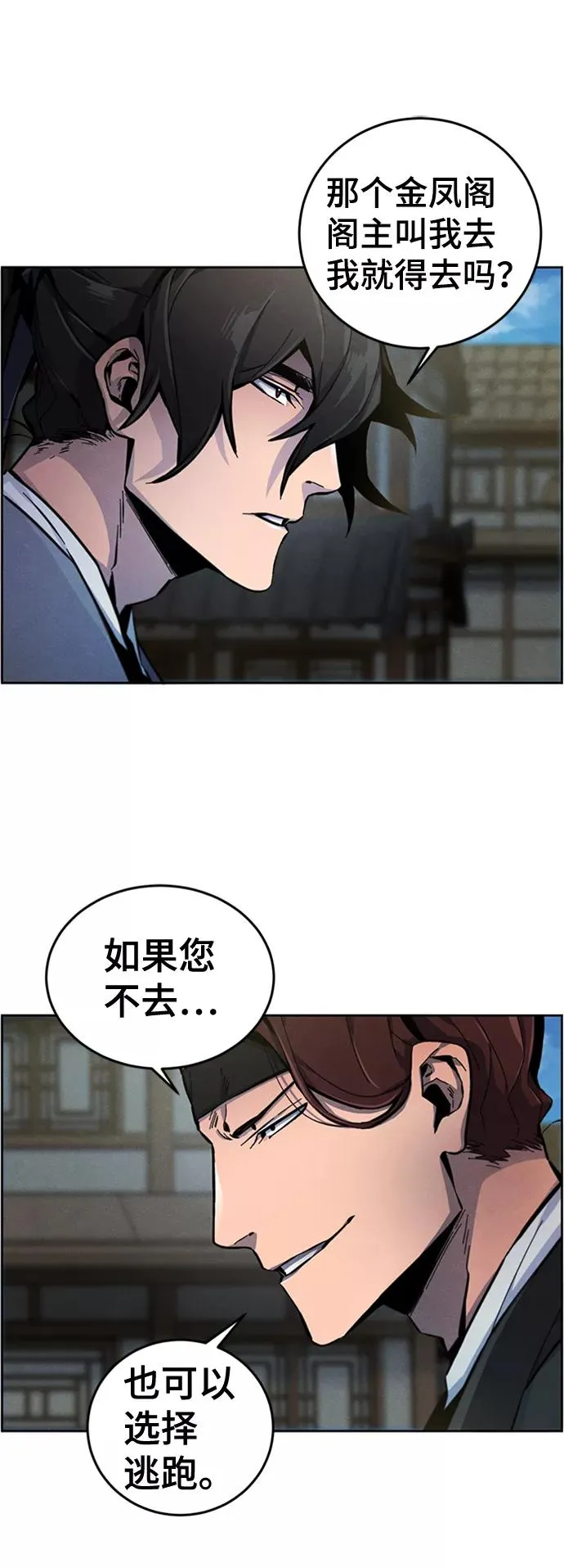 第14话 第3页