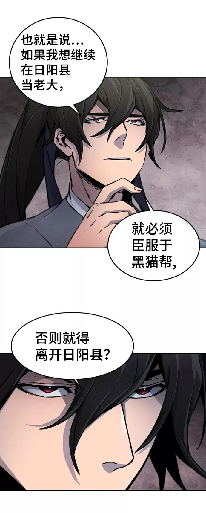 第14话 第5页
