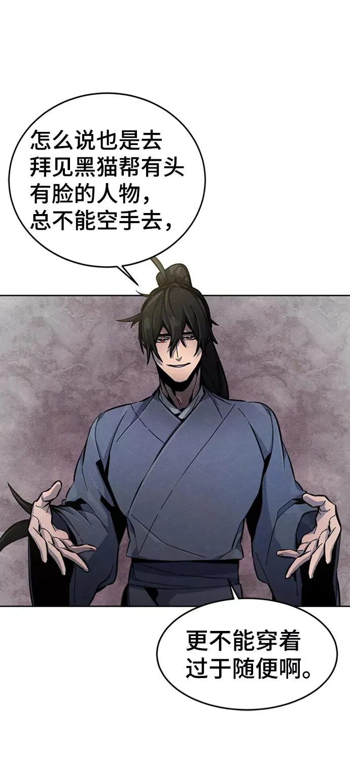 第14话 第8页