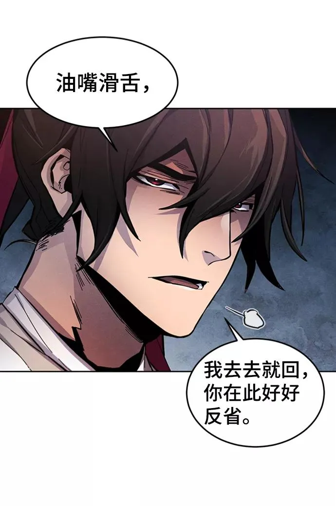 第14话 第26页