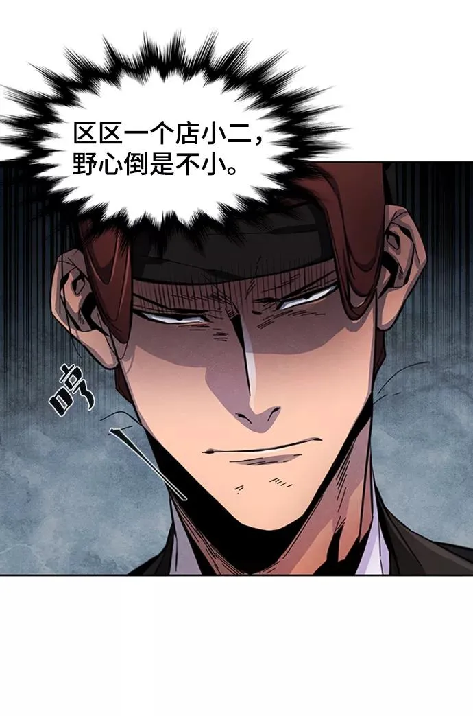 第14话 第41页