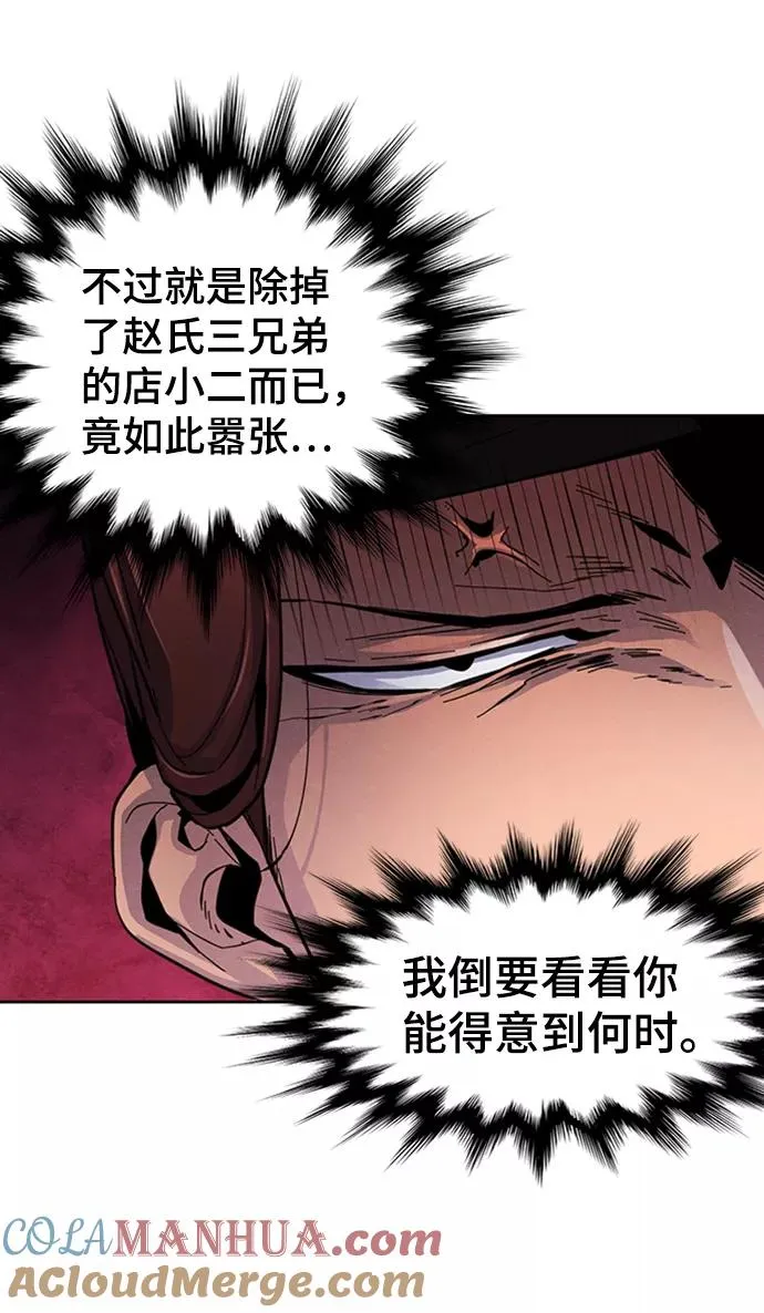 第14话 第43页