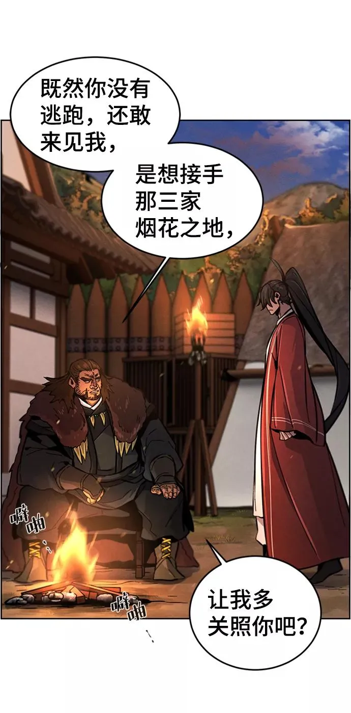 第14话 第53页