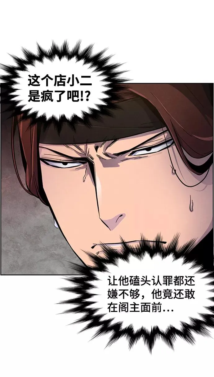 第14话 第60页