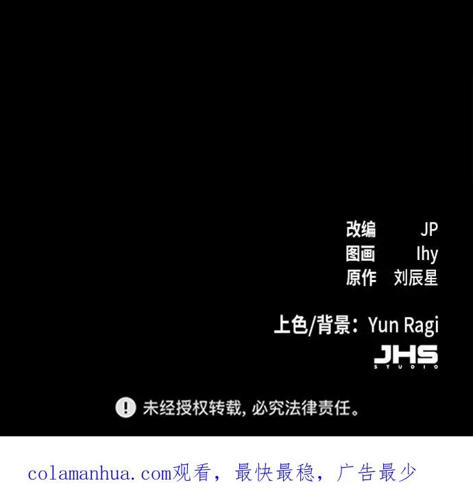 第14话 第83页