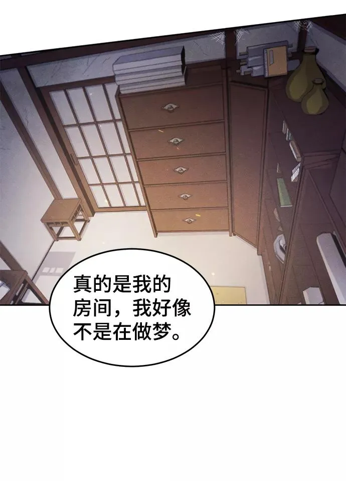 第2话 第5页