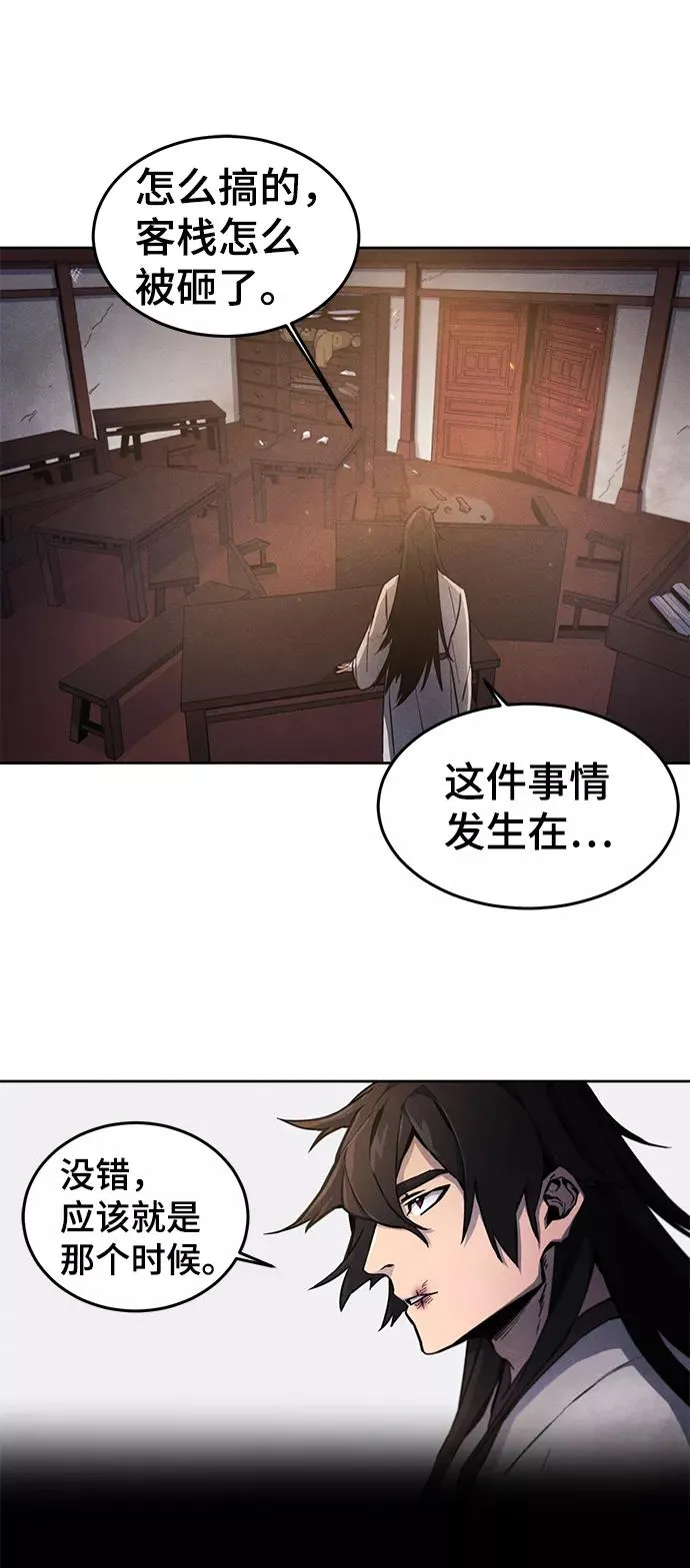 第2话 第12页