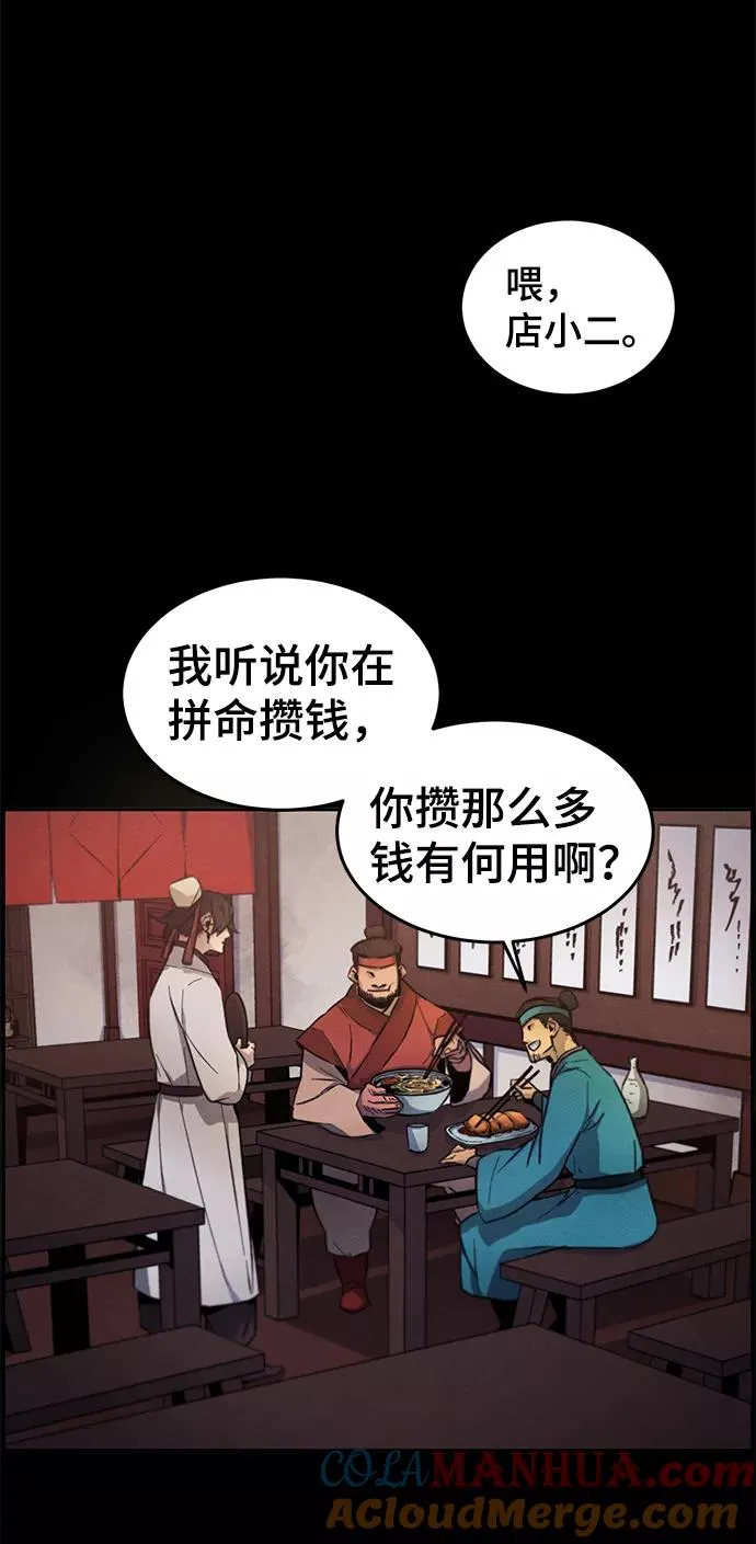 第2话 第13页