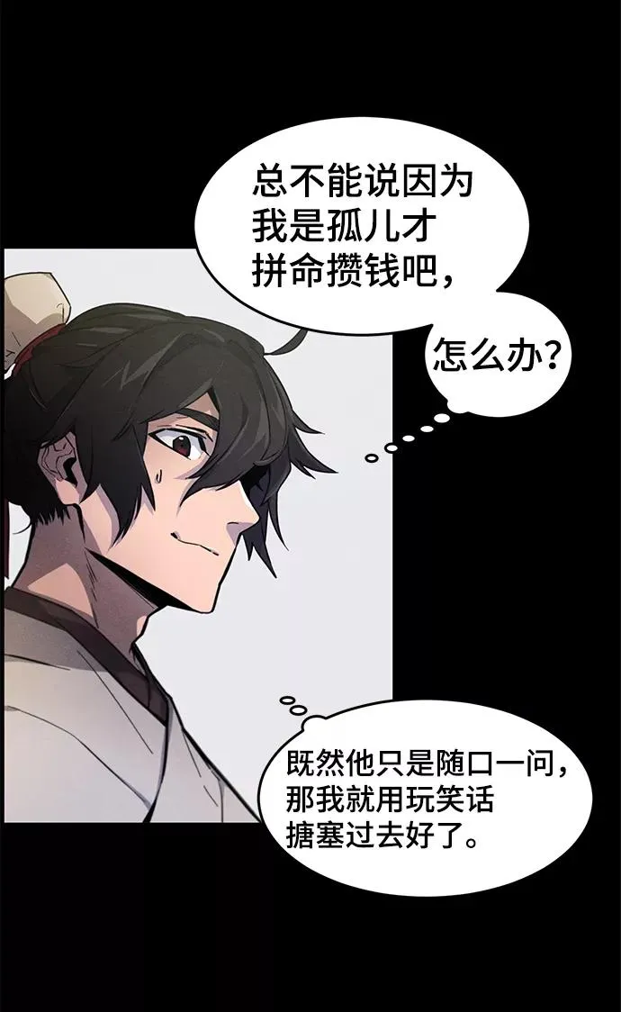第2话 第14页