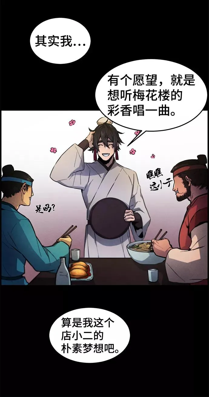 第2话 第15页