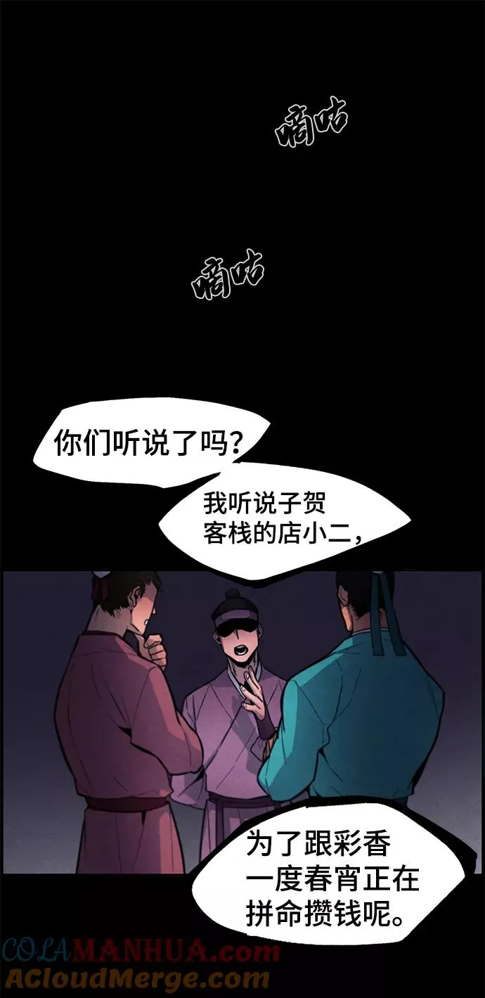 第2话 第16页