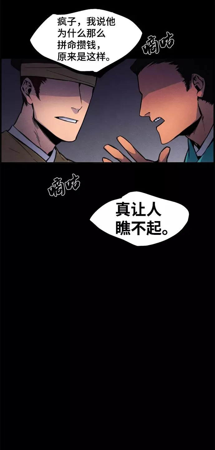第2话 第17页