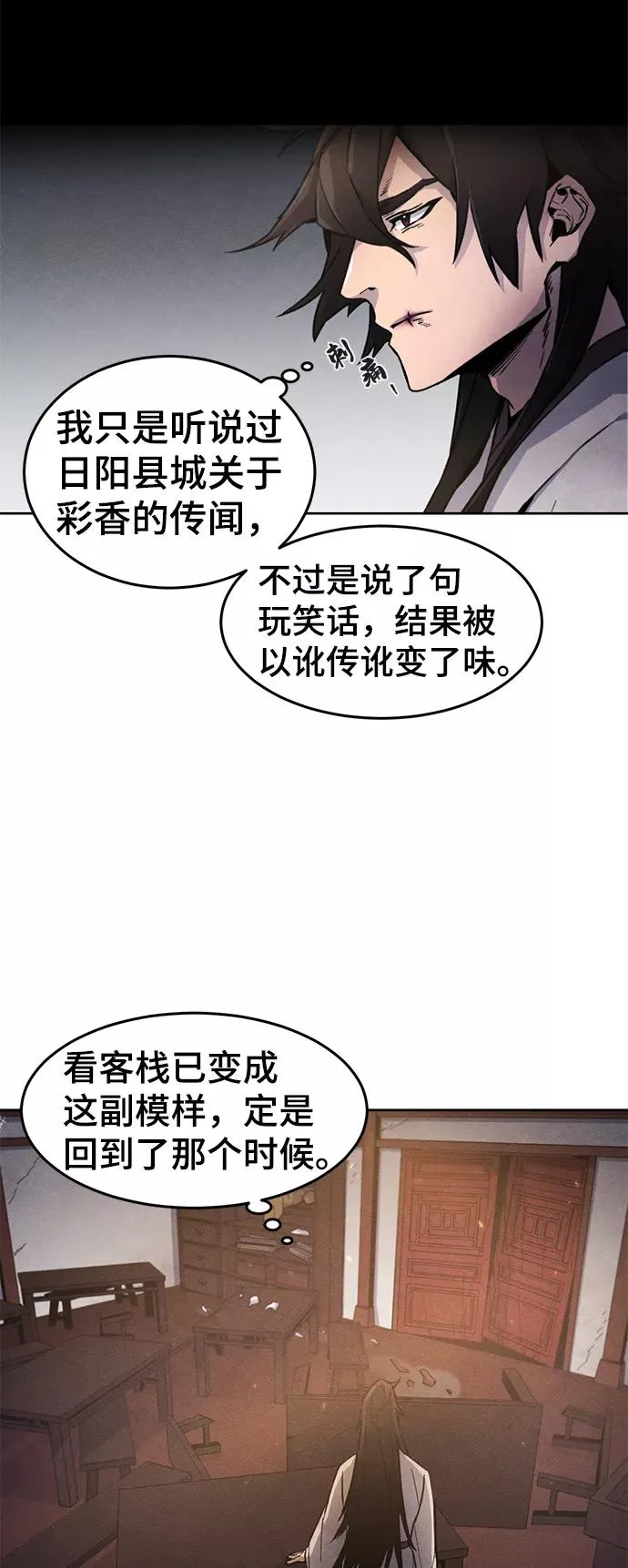 第2话 第18页