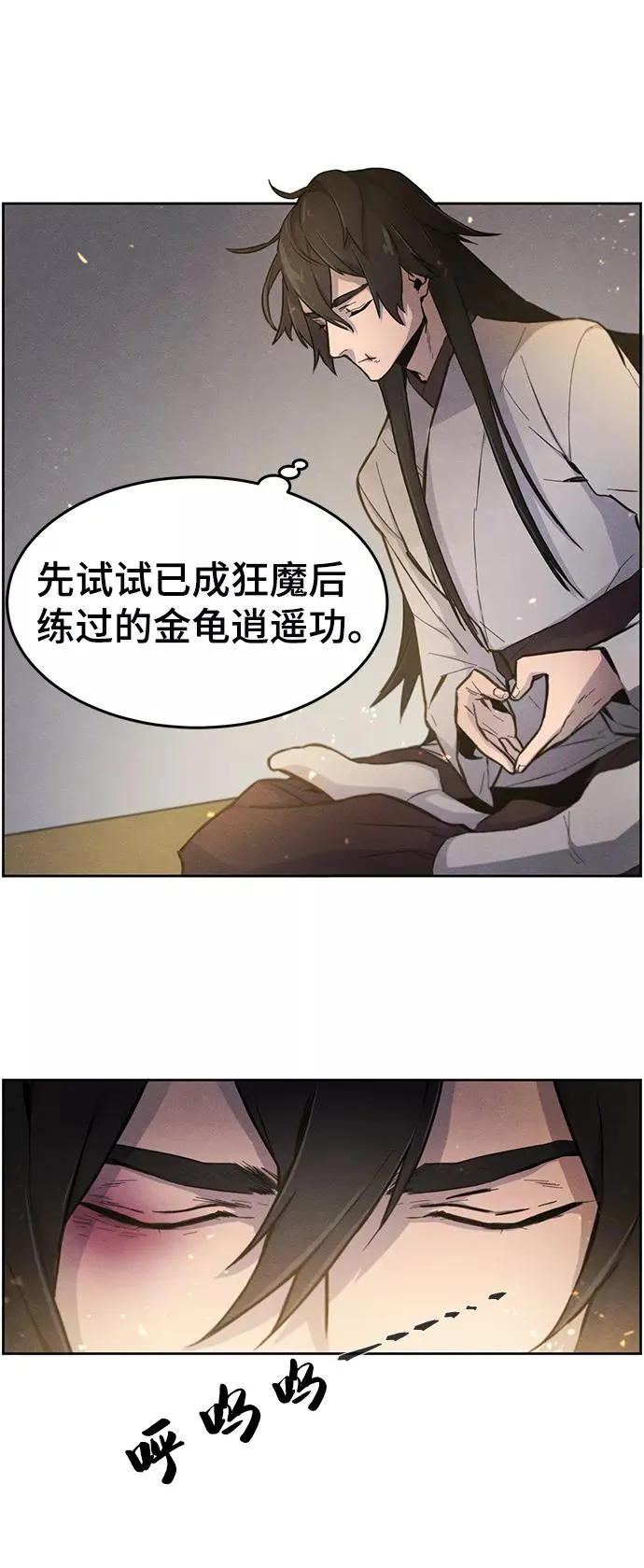 第2话 第21页