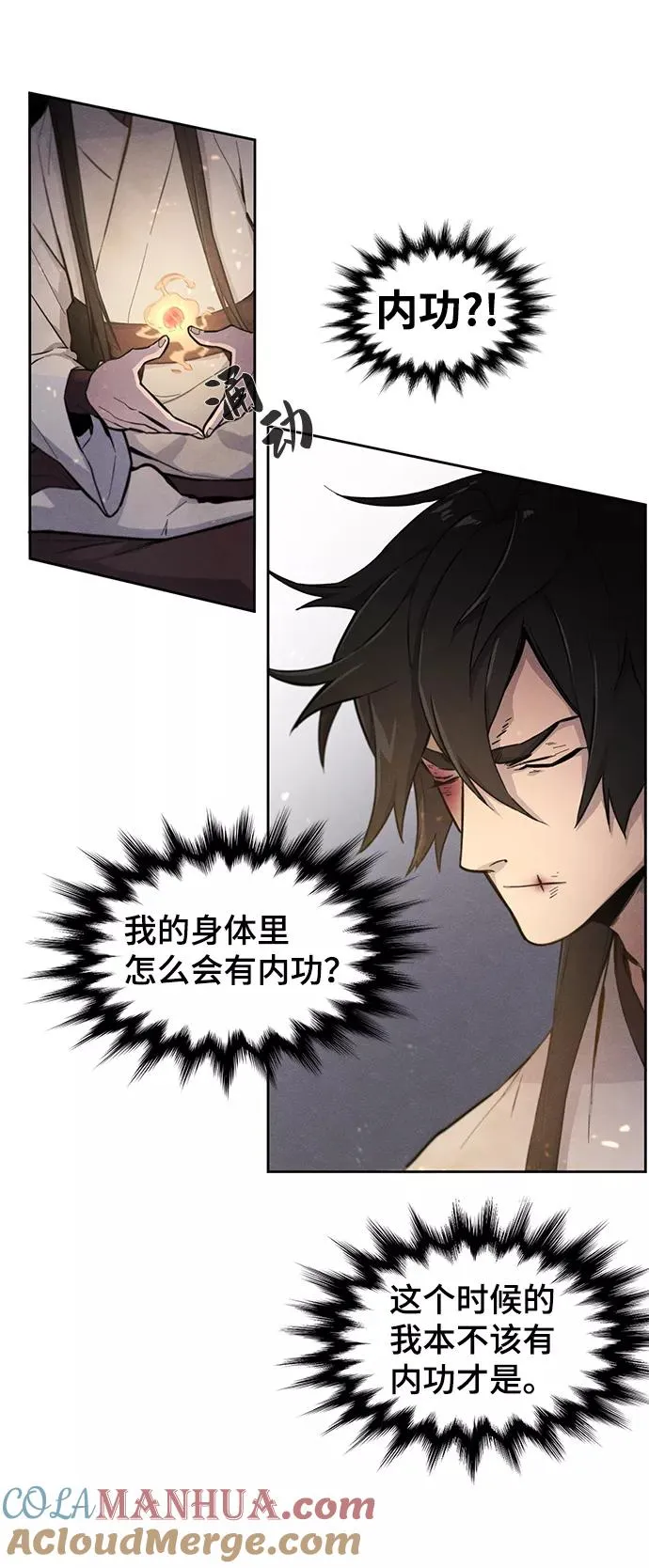 第2话 第22页