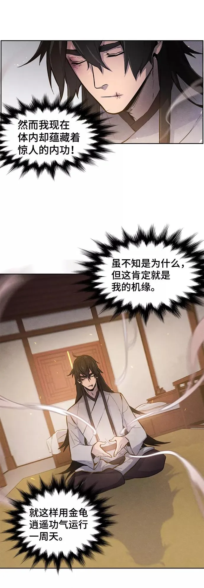 第2话 第23页
