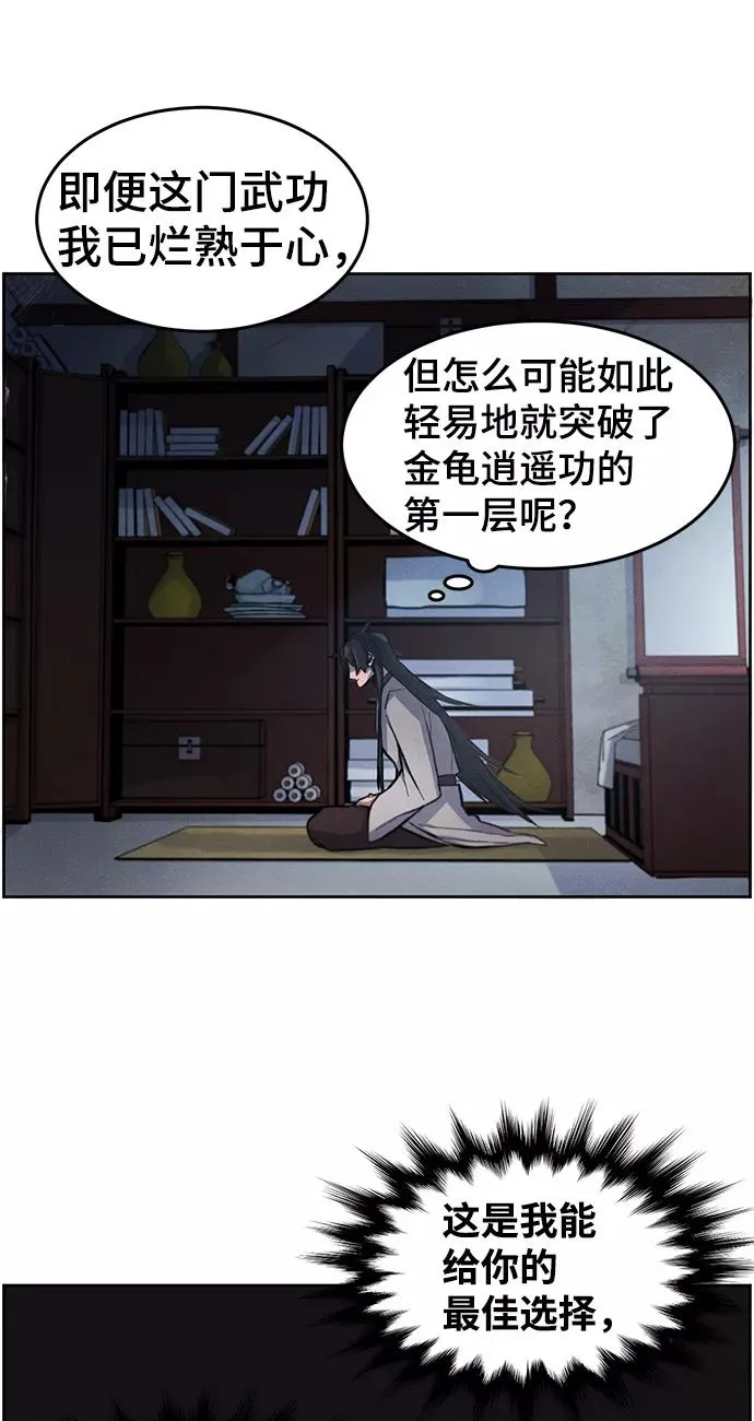 第2话 第26页