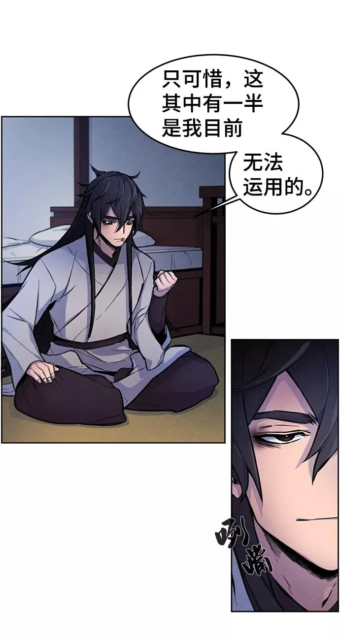 第2话 第29页
