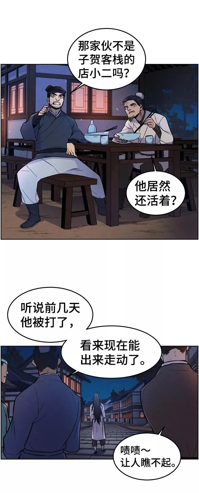 第2话 第35页