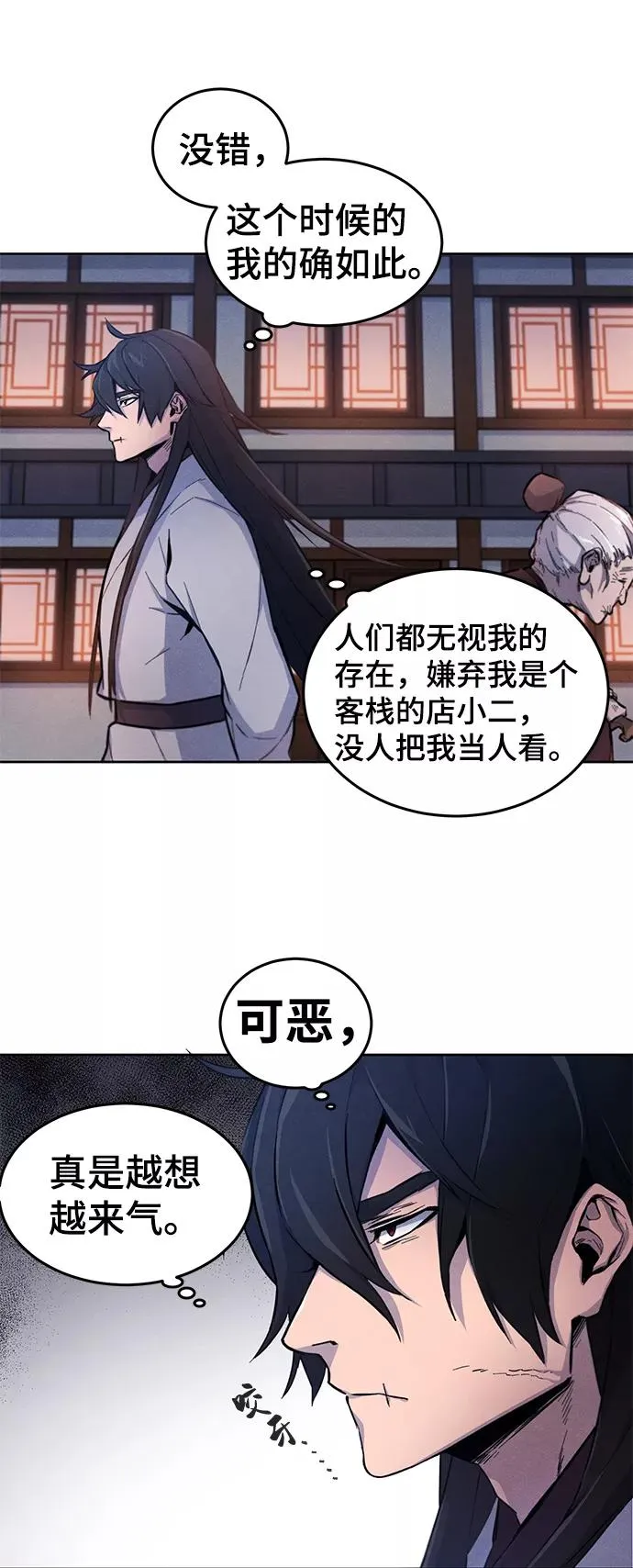 第2话 第36页