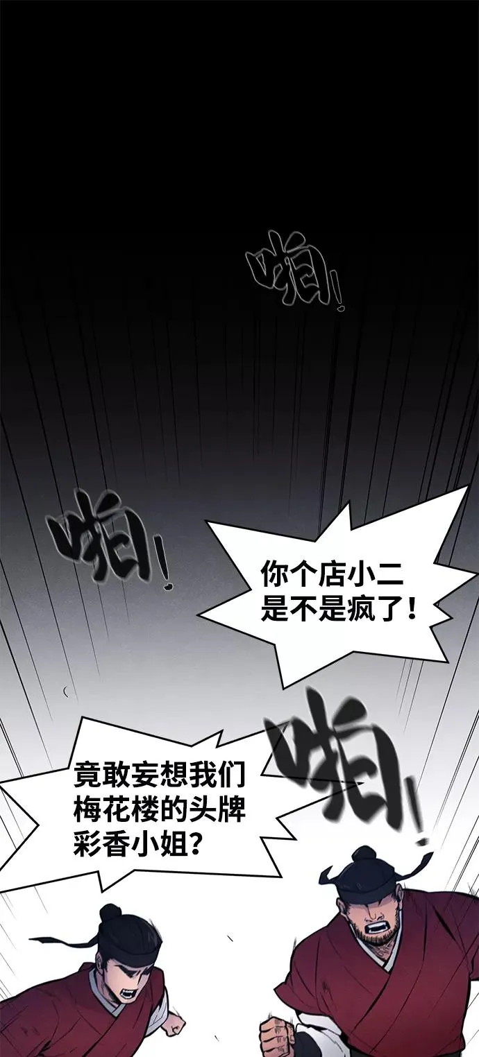 第2话 第39页