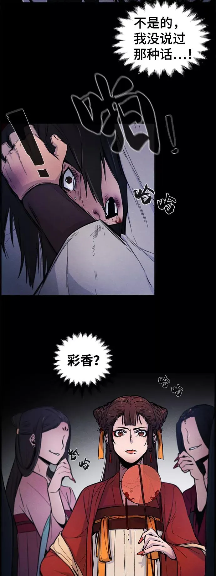 第2话 第41页