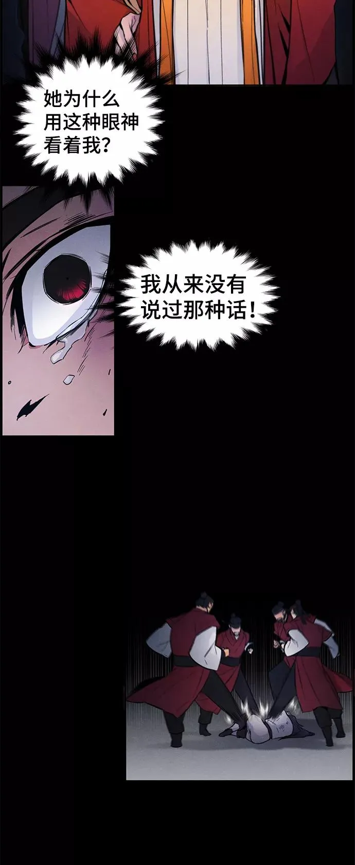 第2话 第42页
