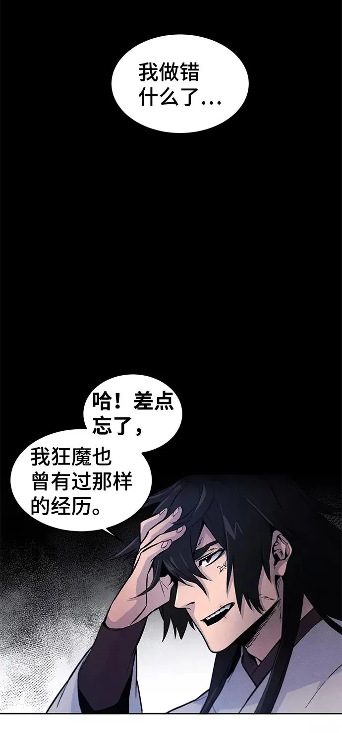 第2话 第45页