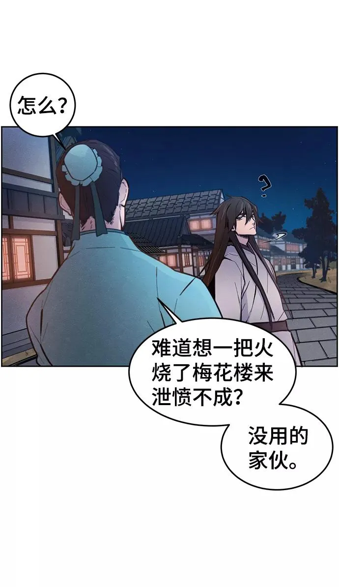 第2话 第48页