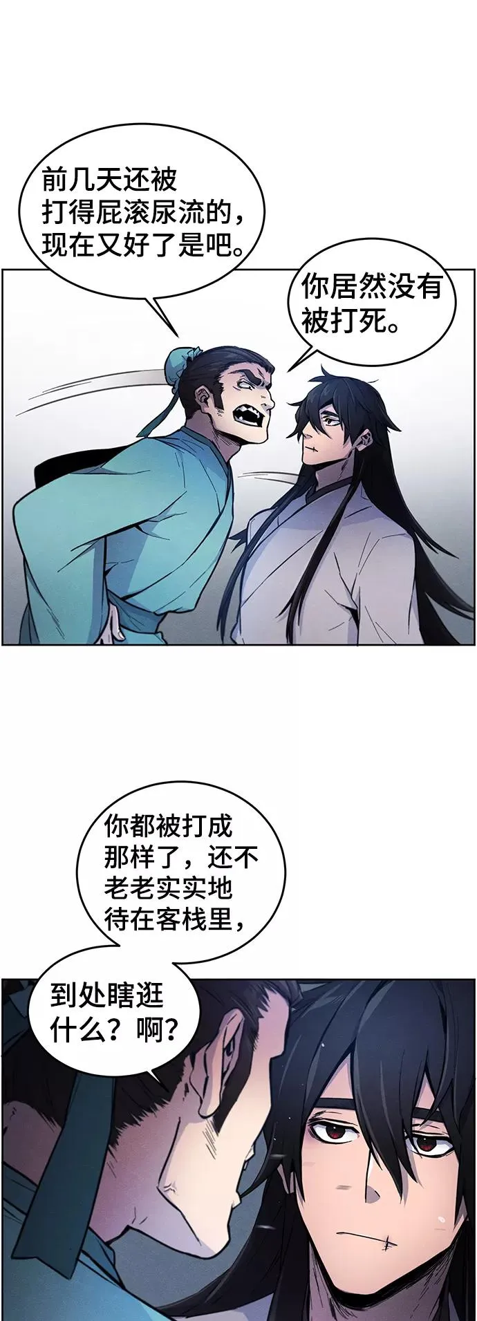 第2话 第50页