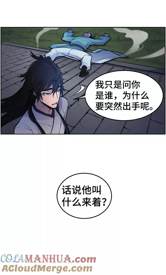 第2话 第55页