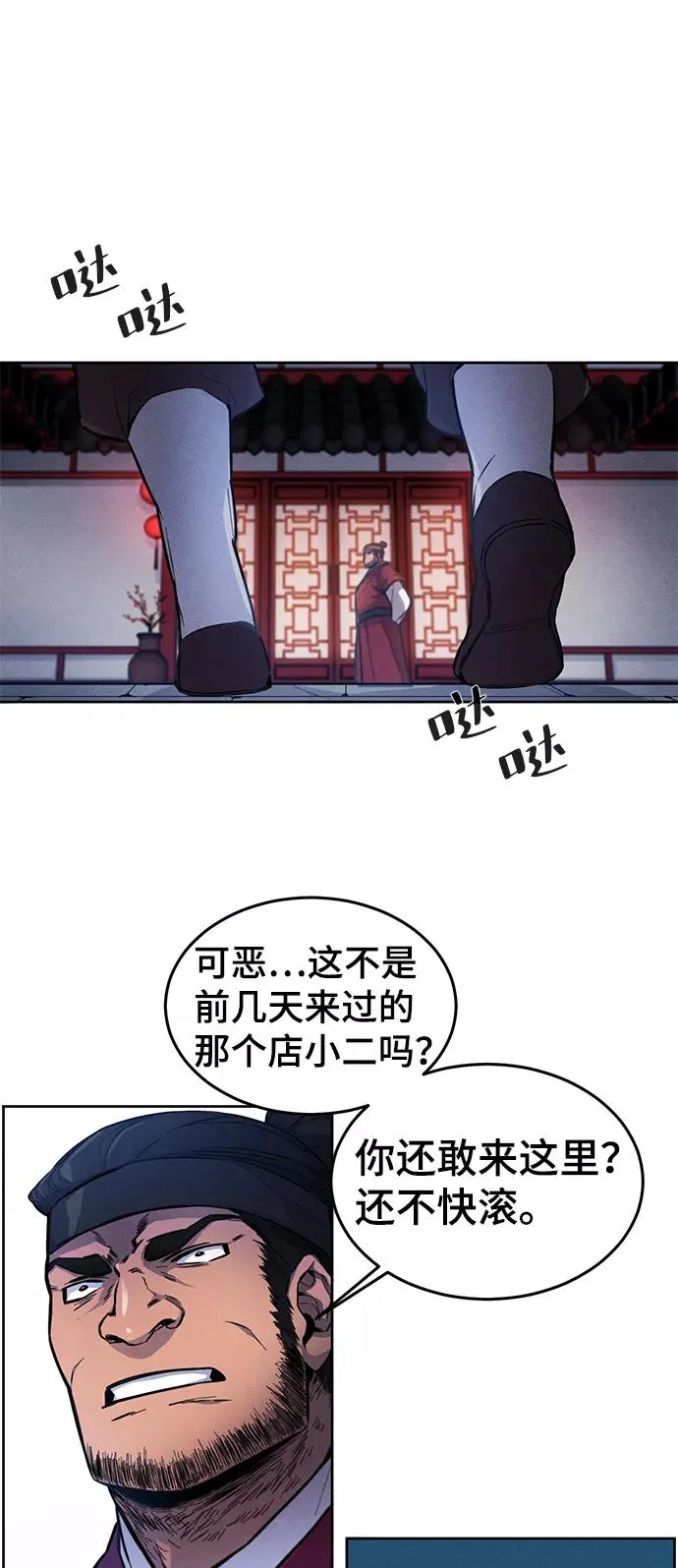 第2话 第56页
