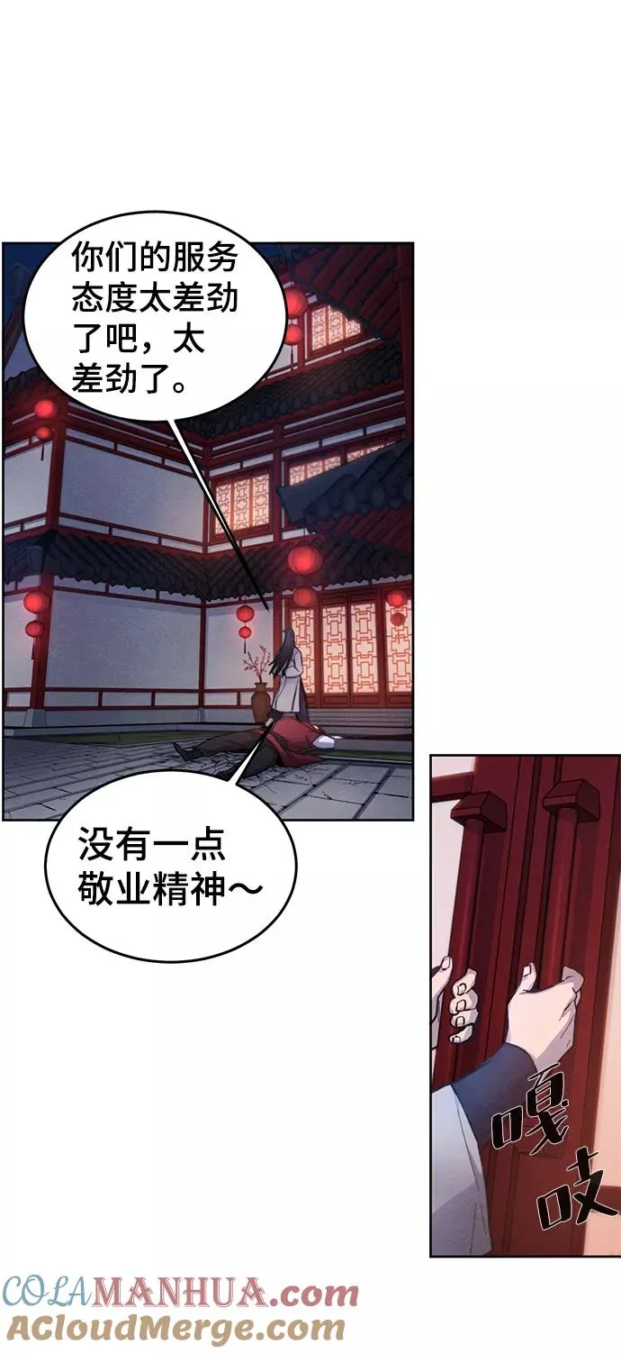 第2话 第61页