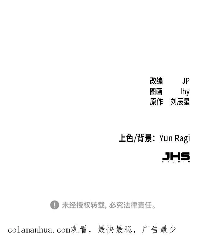 第2话 第66页