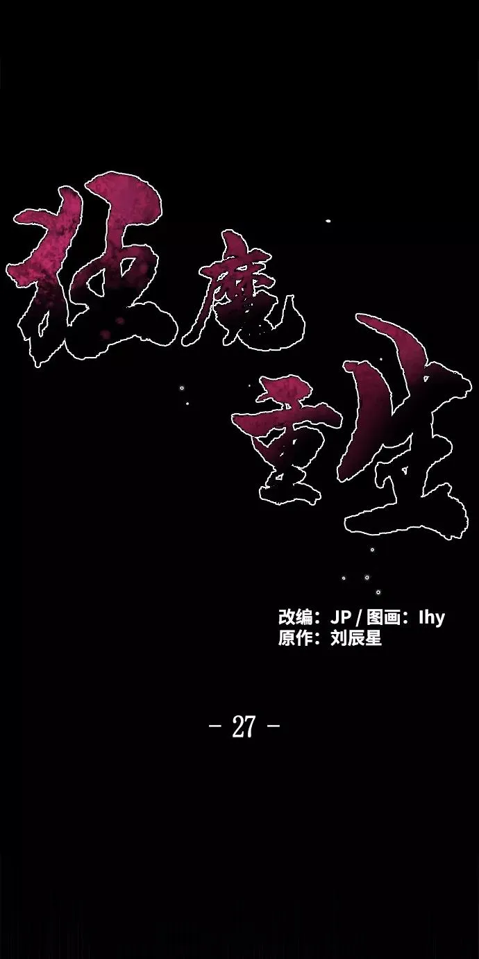 第27话 第2页
