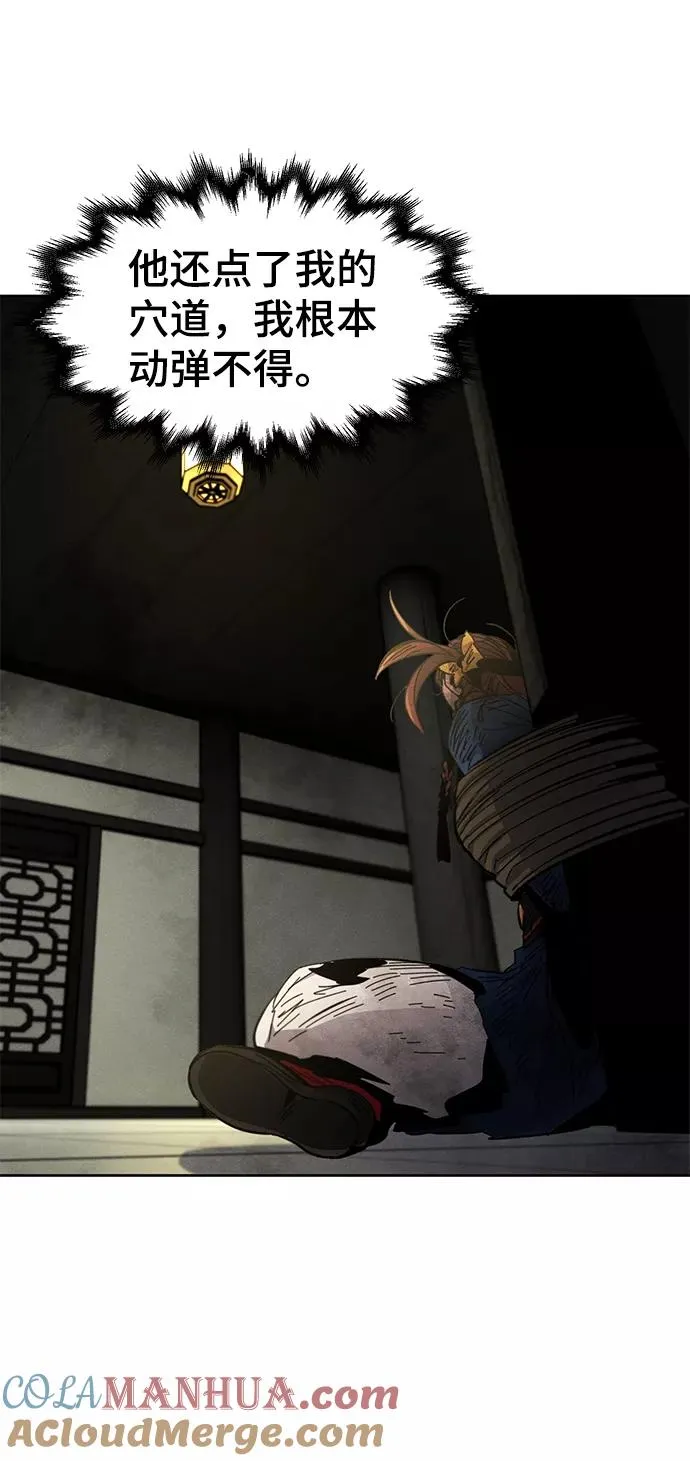 第27话 第4页