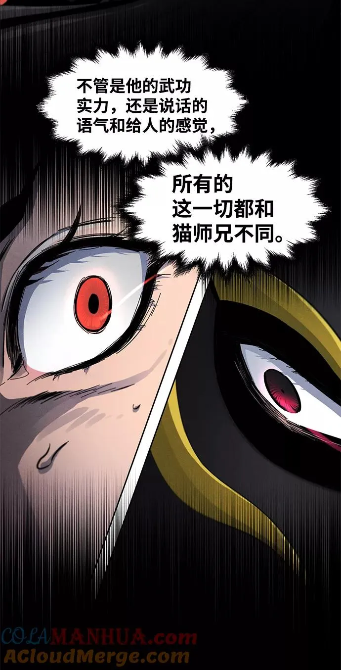 第27话 第7页
