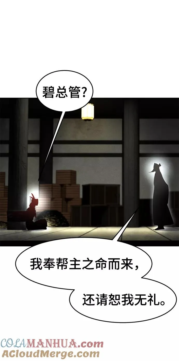 第27话 第10页