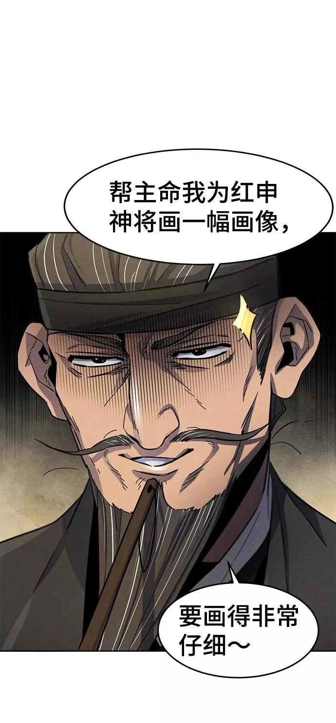 第27话 第18页