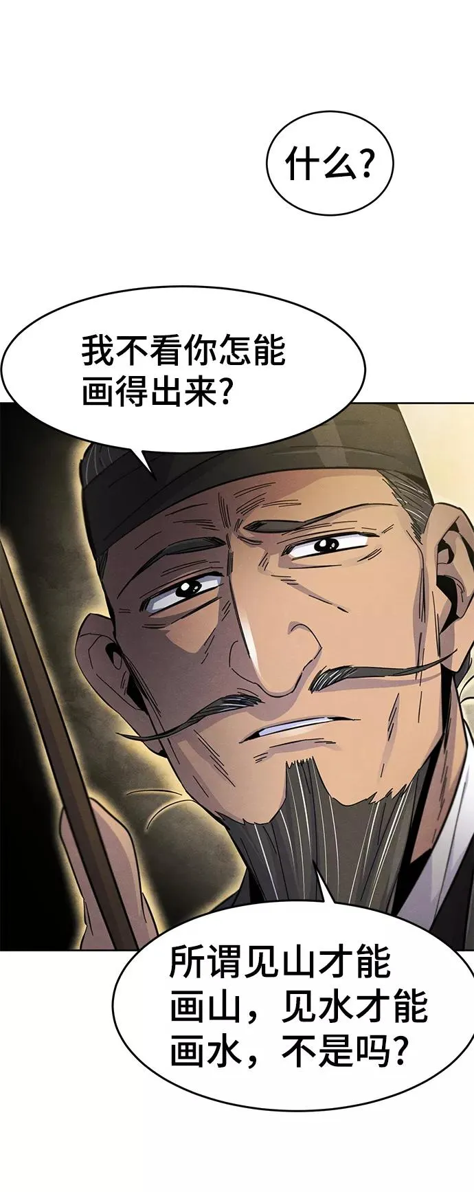 第27话 第24页