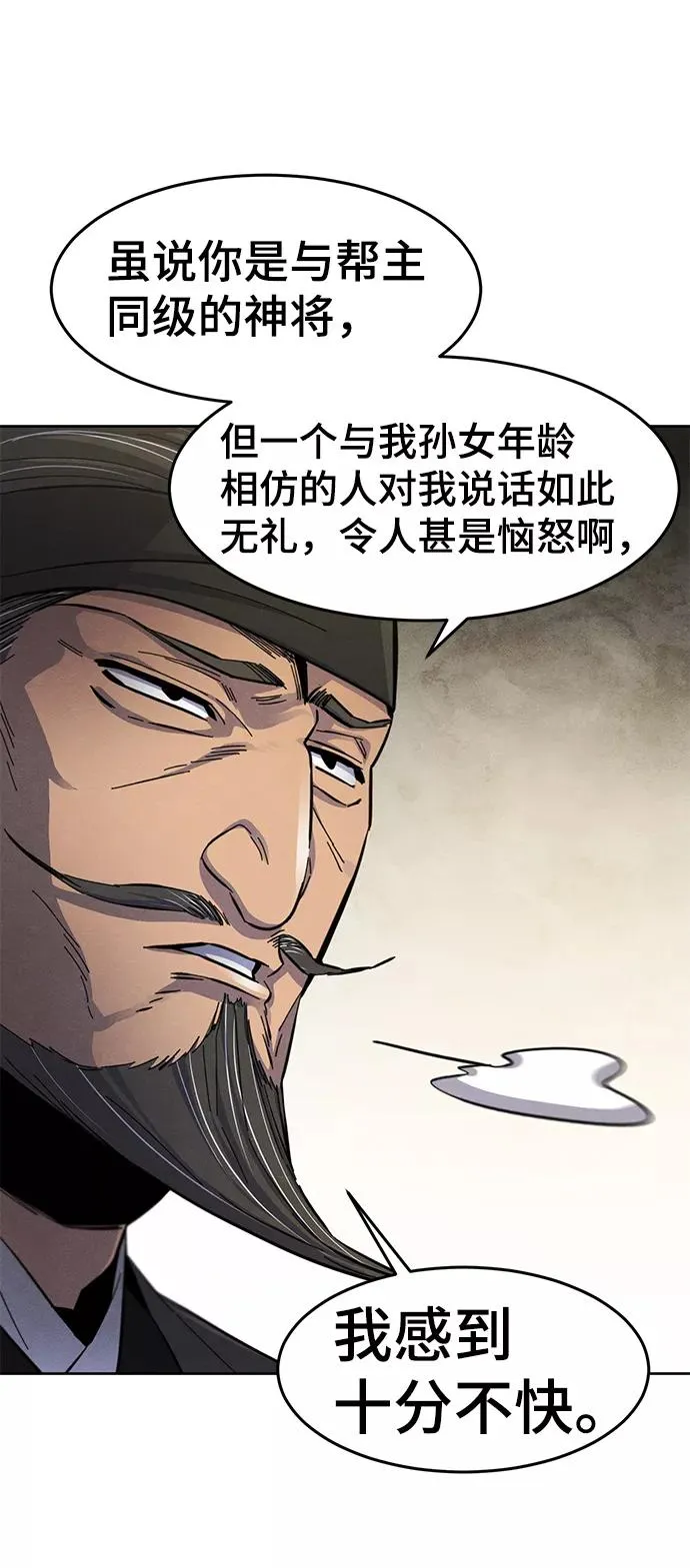 第27话 第27页