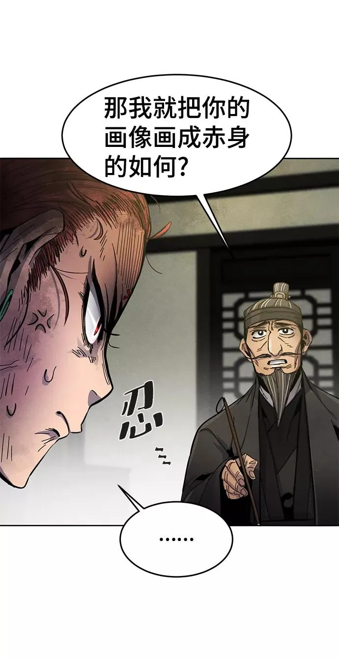 第27话 第29页