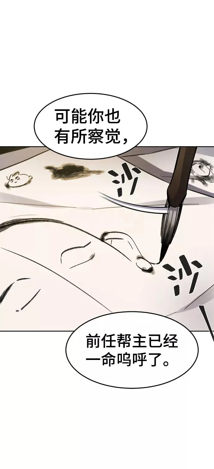 第27话 第32页