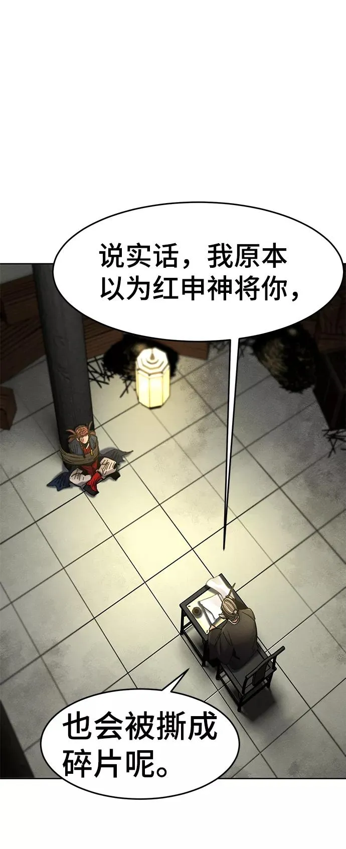 第27话 第35页