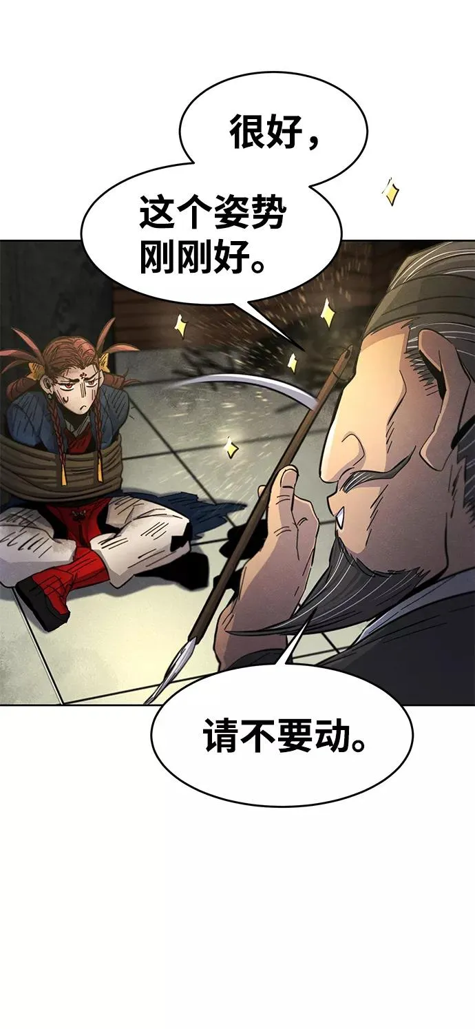 第27话 第38页