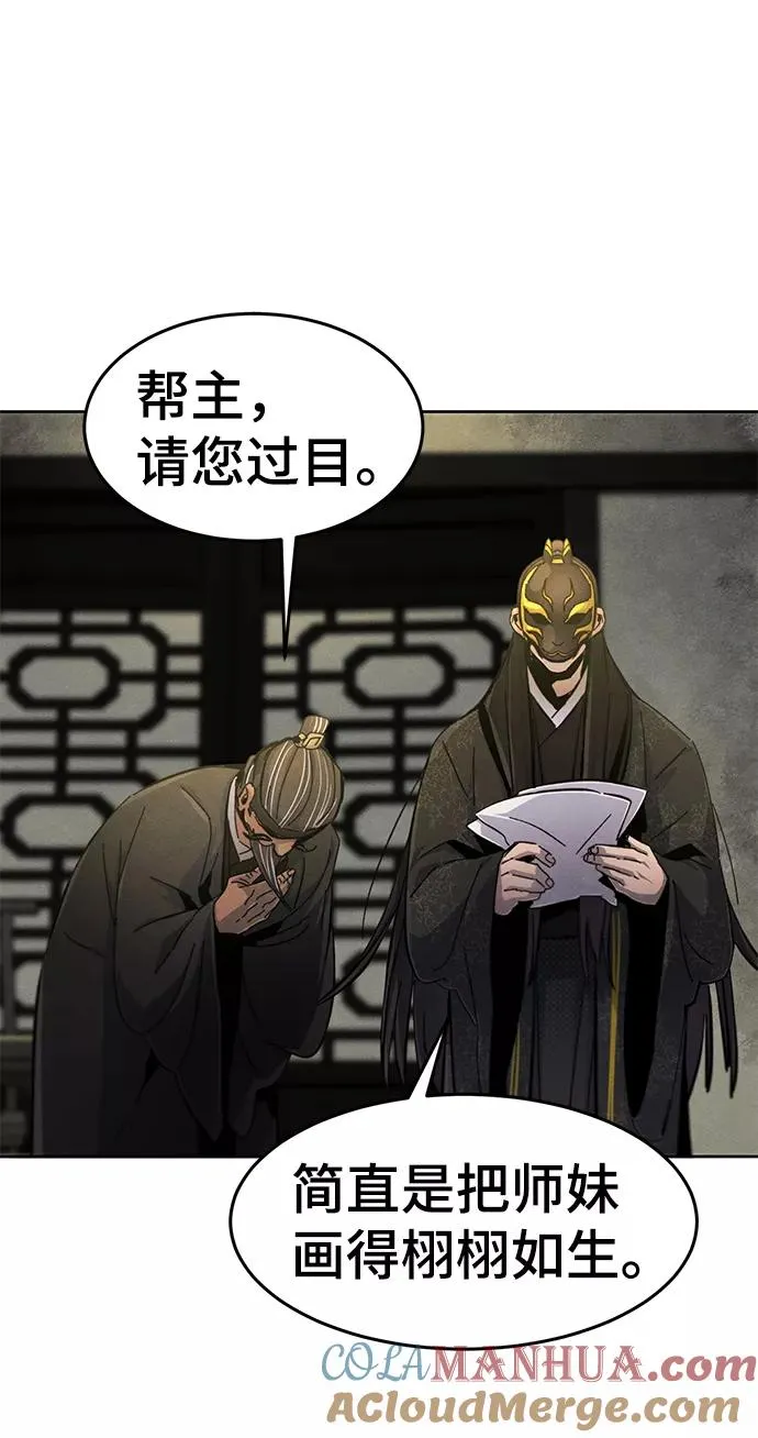 第27话 第40页