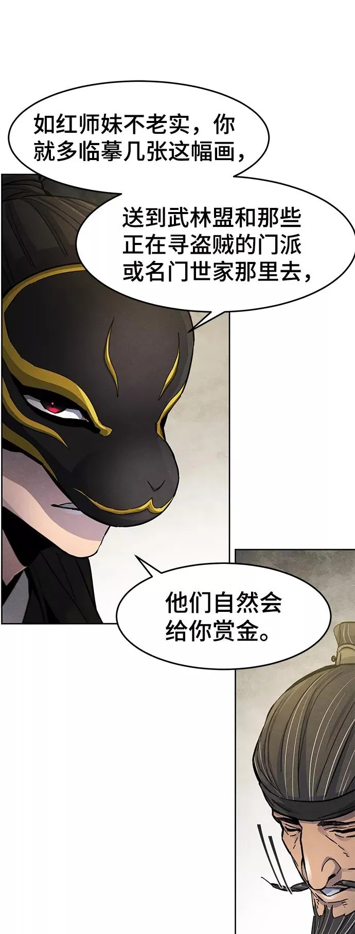 第27话 第42页