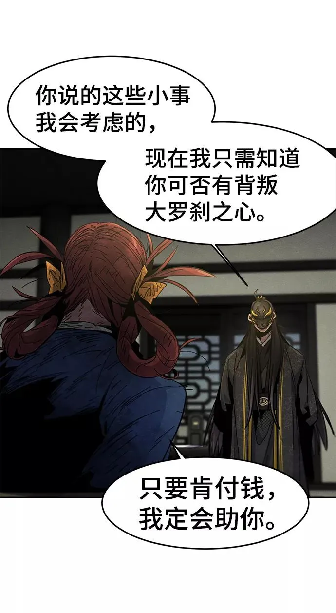 第27话 第54页