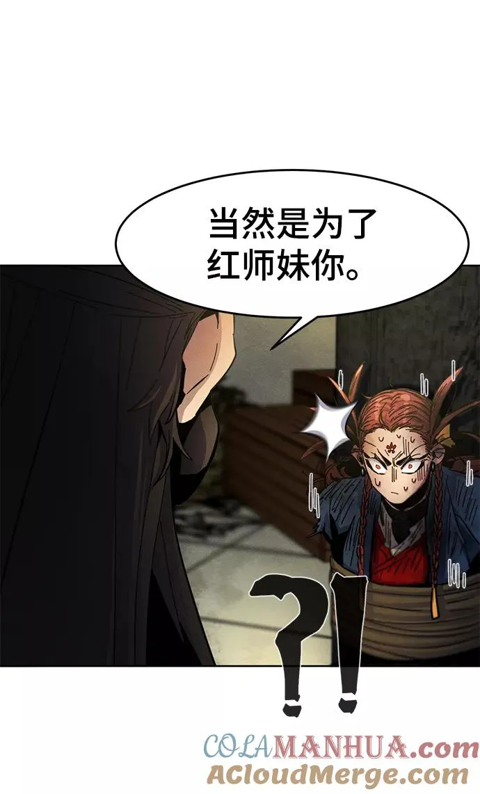 第27话 第58页